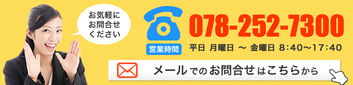 ユーシステムはスピード対応が自慢です！　Webからのお問い合わせはこちら